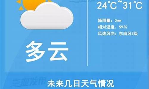 三亚48小时天气预报_三亚天气预报45天准确