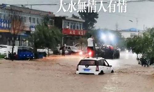 辽宁省暴雨最新消息今天_辽宁省暴雨最新消息