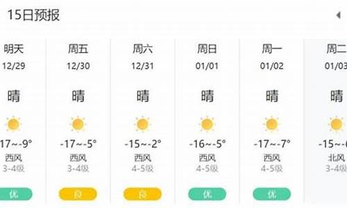 敦化天气_敦化天气40天预报