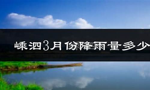 嵊泗天气预报15天最新消息_嵊泗岛天气预报一周天气