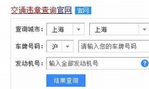 车辆违章查询直接输入车牌号12123可以查吗_车辆违章查询直接输入车牌号