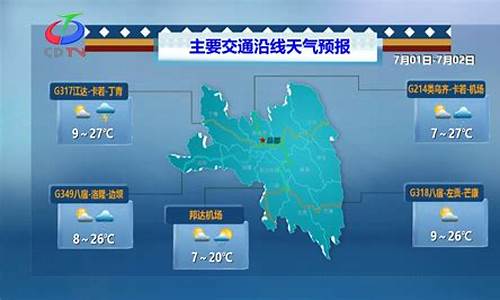 天气预告几点播出_天气预报节目几点开始几点结束