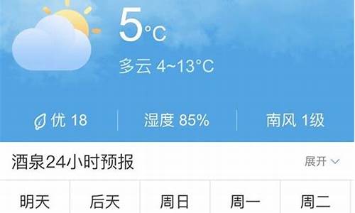 永昌天气预报_武威天气预报