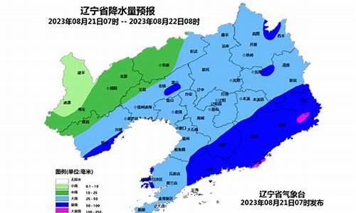 辽宁天气预警台风_辽宁天气预警