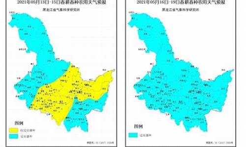 黑龙江省未来一周天气预报查询_黑龙江省未来一周天气预报最新消息