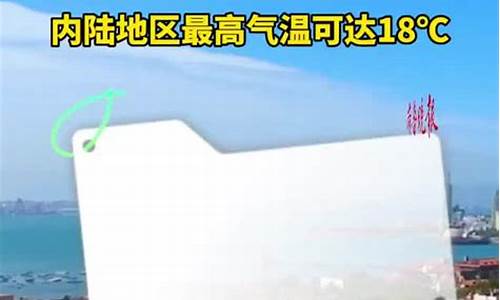 青岛未来一周天气预报查询表最新版_山东青岛未来一周天气预报查询