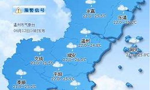 温州天气预报15天最新消息_温州天气预报未来15天详情