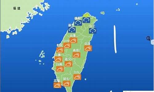 台湾天气预报一周7天_台湾天气预报15天查询结果是什么