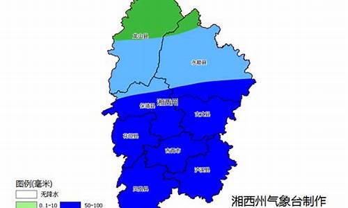 吉首市天气预报_吉首市天气预报15天准确率