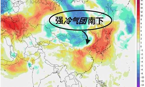 广东最新一轮冷空气_广东最新冷空气十五天