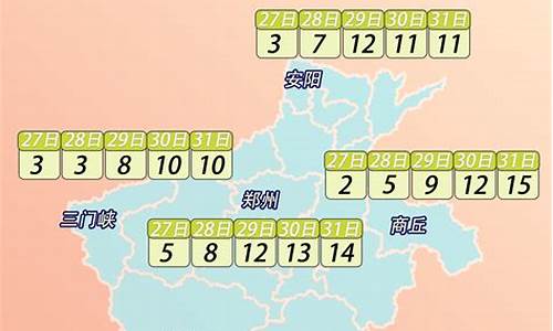 唐河天气预报30天查询2345_唐河天气预报30天40天