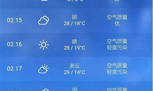 30天天气预报广州_30天天气