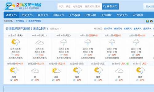 成都市天气预报15天气_成都市天气预报天气预报