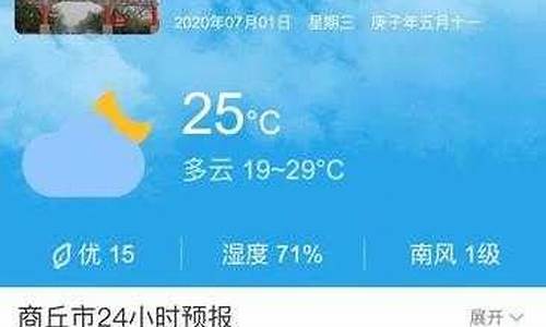 河南天气预报15天查询结果鹿邑_河南天气预报15天查询结果