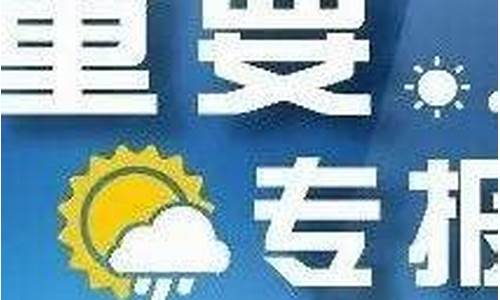 凤台天气预报_合肥天气预报