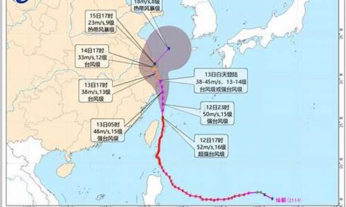 第14号超强台风_第14号台风最新消息路径