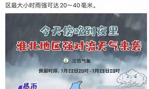 江苏扬州一周天气预报15天详情_江苏扬州一周天气预报15天详情查询