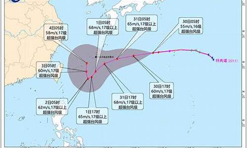 11号台风路径最新消息_11号台风路径最新消息是什么